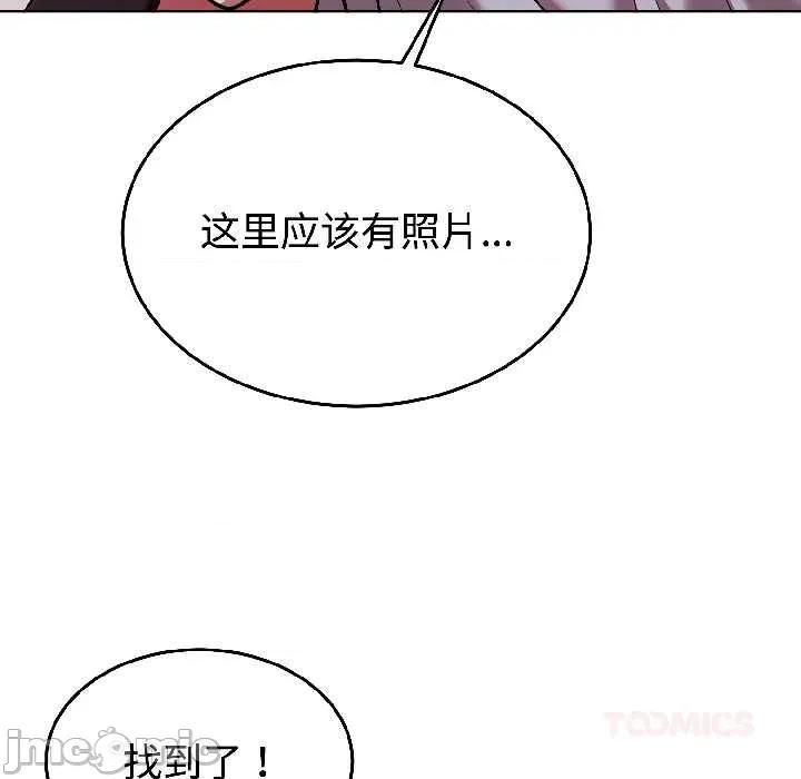 說不出口的秘密 難言之秘25 難言之秘 第75页