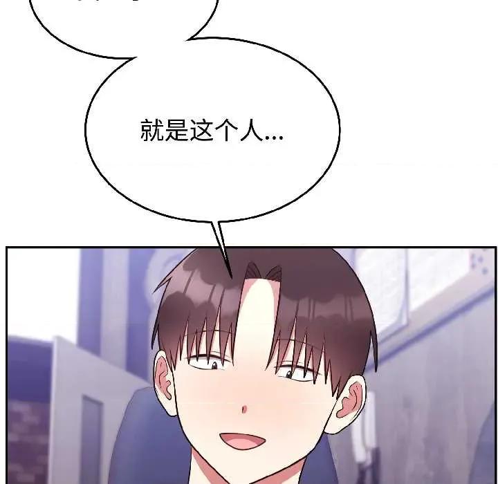 說不出口的秘密 難言之秘25 難言之秘 第76页