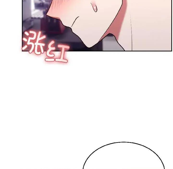 說不出口的秘密 難言之秘25 難言之秘 第79页