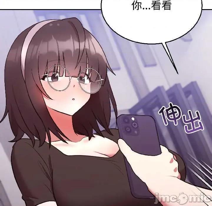 說不出口的秘密 難言之秘25 難言之秘 第80页