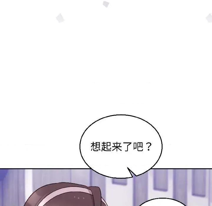 說不出口的秘密 難言之秘25 難言之秘 第89页