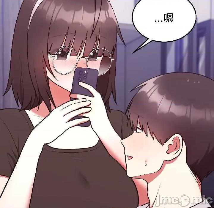 說不出口的秘密 難言之秘25 難言之秘 第90页