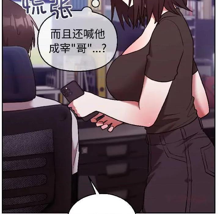 說不出口的秘密 難言之秘25 難言之秘 第93页