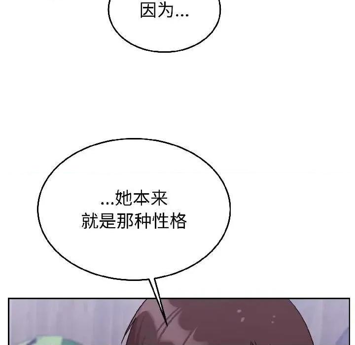 說不出口的秘密 難言之秘25 難言之秘 第94页