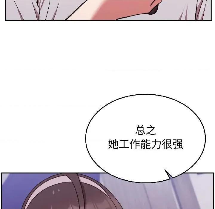 說不出口的秘密 難言之秘25 難言之秘 第96页