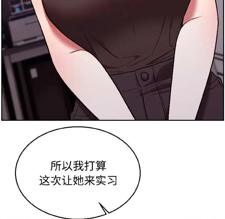 說不出口的秘密 難言之秘25 難言之秘 第98页
