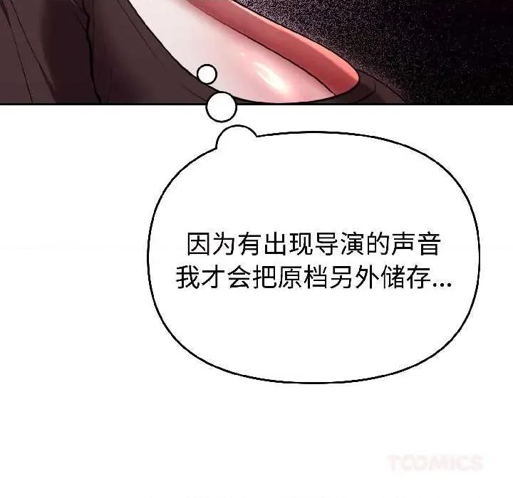 說不出口的秘密 難言之秘25 難言之秘 第102页