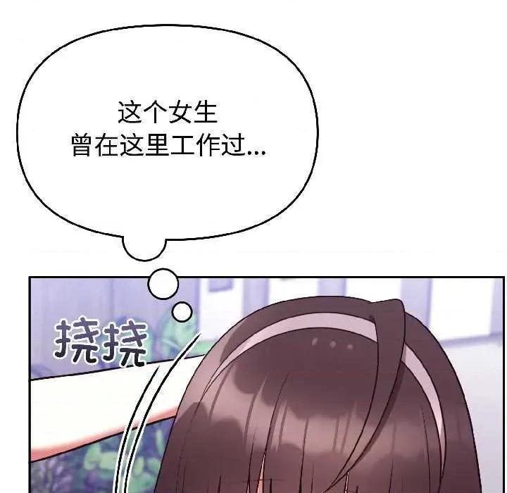 說不出口的秘密 難言之秘25 難言之秘 第103页