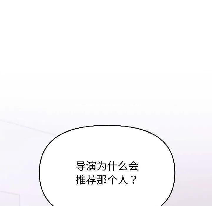 說不出口的秘密 難言之秘25 難言之秘 第109页