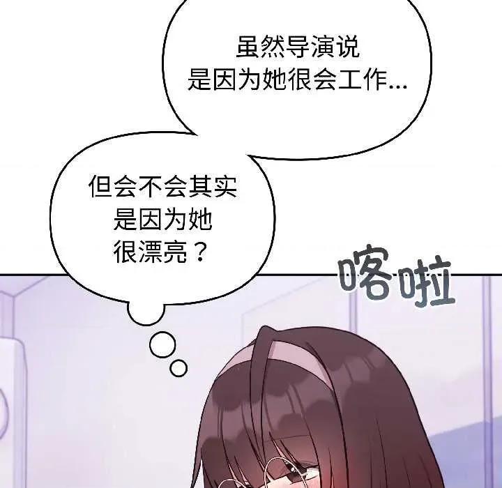 說不出口的秘密 難言之秘25 難言之秘 第112页