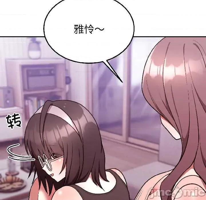 說不出口的秘密 難言之秘25 難言之秘 第115页