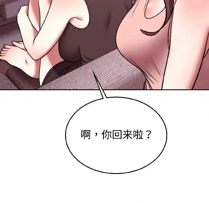 說不出口的秘密 難言之秘25 難言之秘 第116页