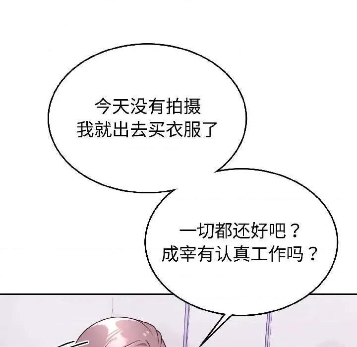 說不出口的秘密 難言之秘25 難言之秘 第117页