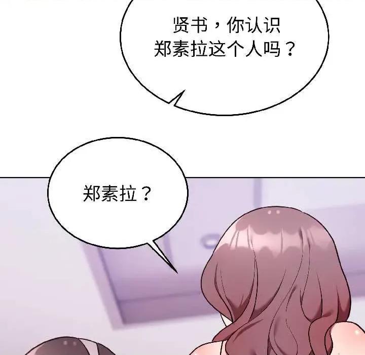 說不出口的秘密 難言之秘25 難言之秘 第122页