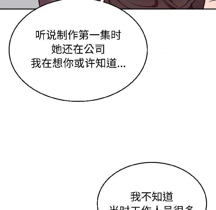 說不出口的秘密 難言之秘25 難言之秘 第127页