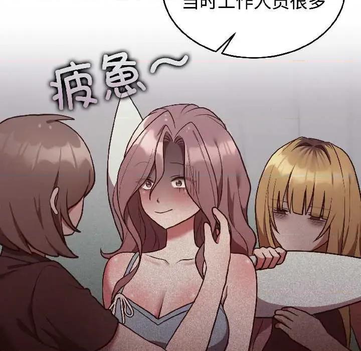 說不出口的秘密 難言之秘25 難言之秘 第128页