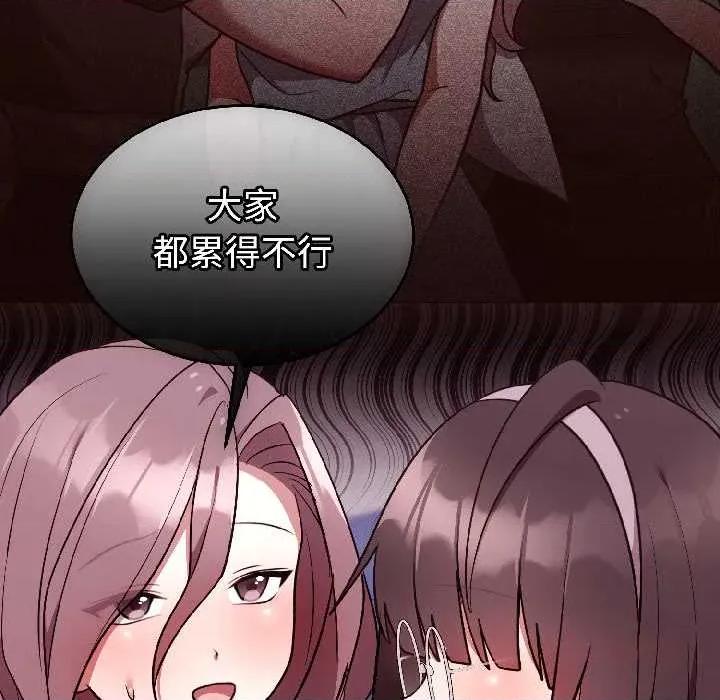 說不出口的秘密 難言之秘25 難言之秘 第129页