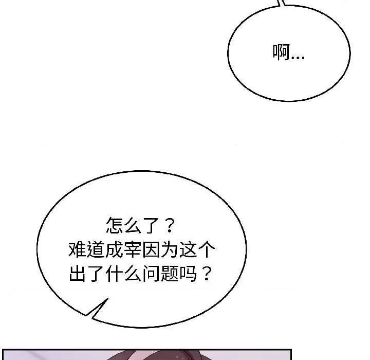 說不出口的秘密 難言之秘25 難言之秘 第131页