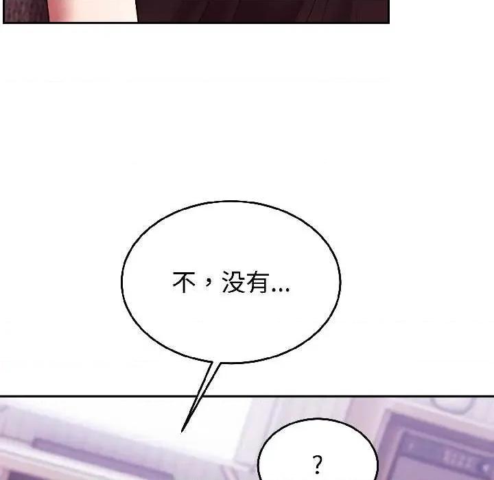 說不出口的秘密 難言之秘25 難言之秘 第133页