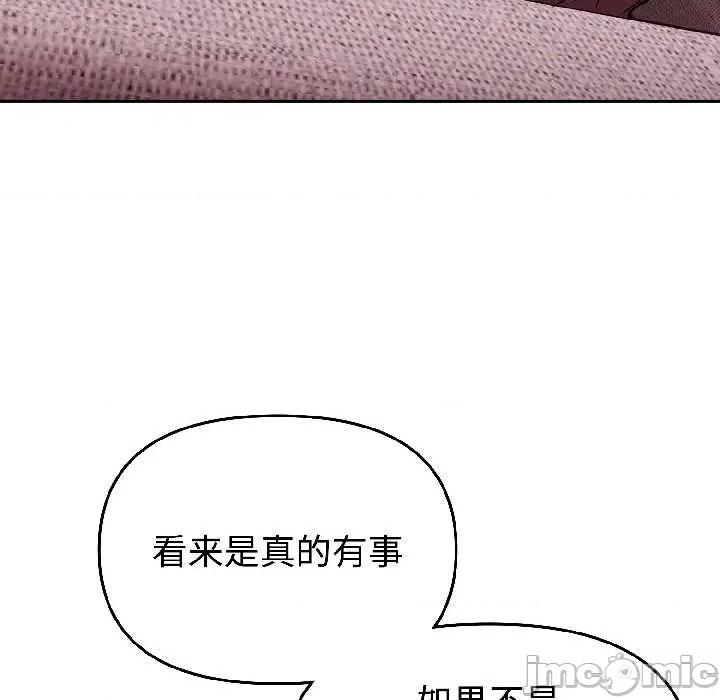 說不出口的秘密 難言之秘25 難言之秘 第135页
