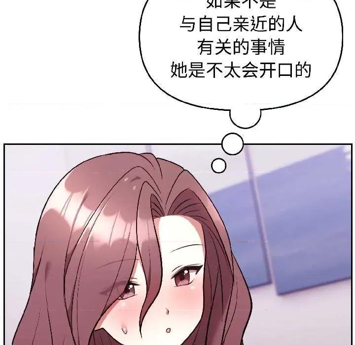 說不出口的秘密 難言之秘25 難言之秘 第136页