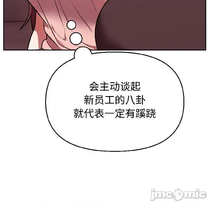 說不出口的秘密 難言之秘25 難言之秘 第140页