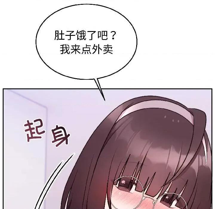 說不出口的秘密 難言之秘25 難言之秘 第141页