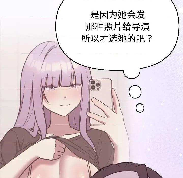 說不出口的秘密 難言之秘25 難言之秘 第151页
