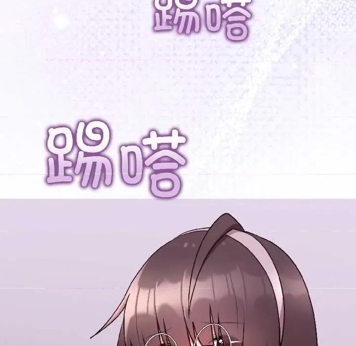說不出口的秘密 難言之秘25 難言之秘 第154页