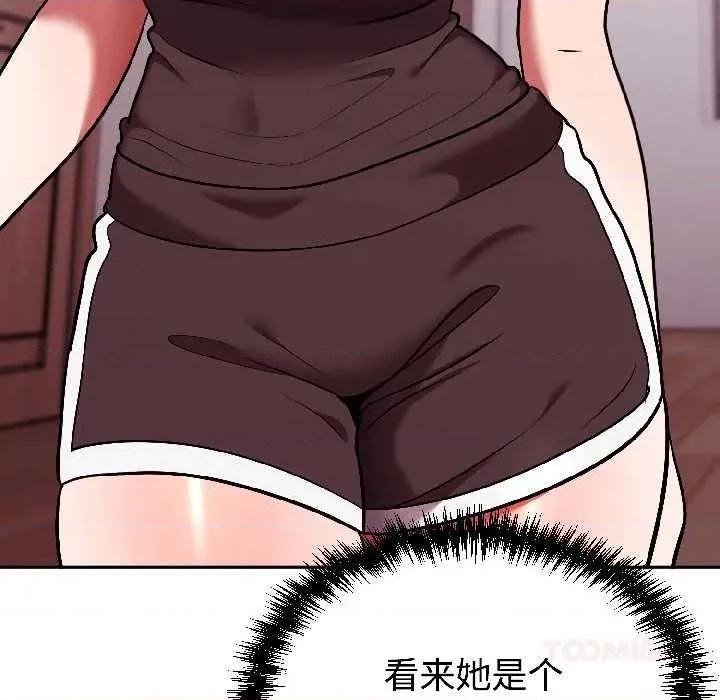 說不出口的秘密 難言之秘25 難言之秘 第156页