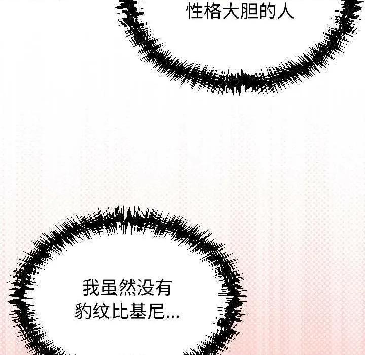 說不出口的秘密 難言之秘25 難言之秘 第157页