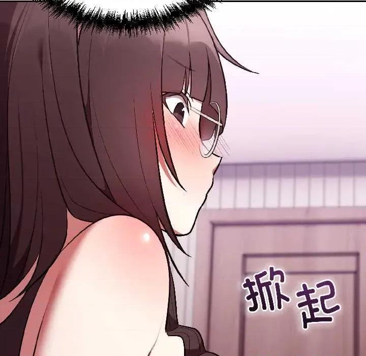 說不出口的秘密 難言之秘25 難言之秘 第158页