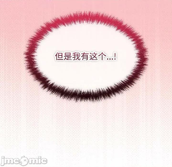 說不出口的秘密 難言之秘25 難言之秘 第160页