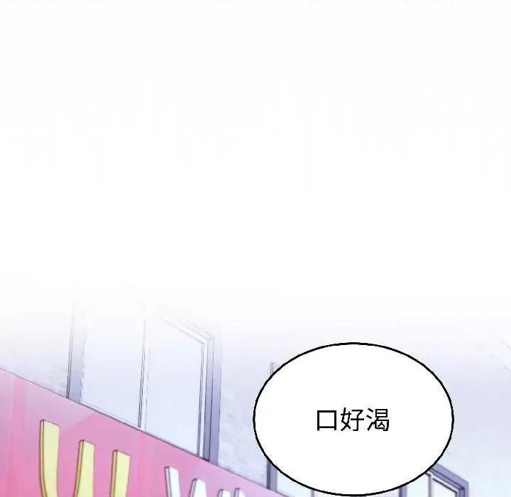 說不出口的秘密 難言之秘25 難言之秘 第161页