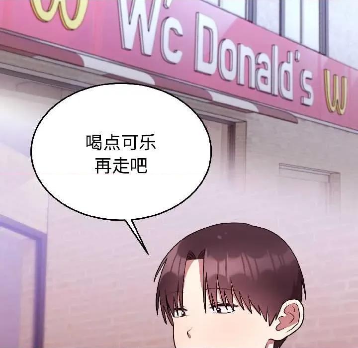 說不出口的秘密 難言之秘25 難言之秘 第162页