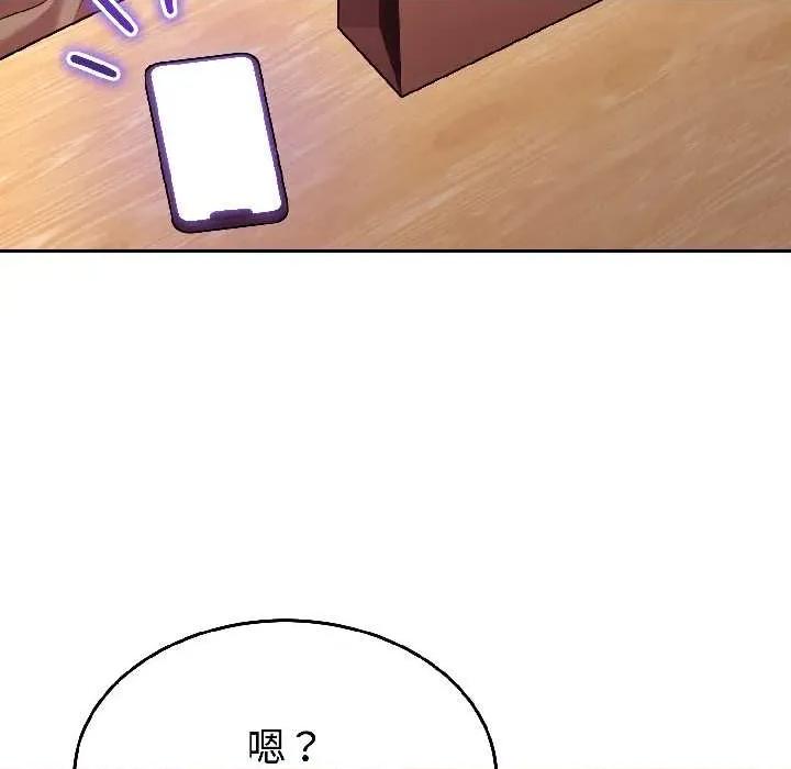 說不出口的秘密 難言之秘25 難言之秘 第166页
