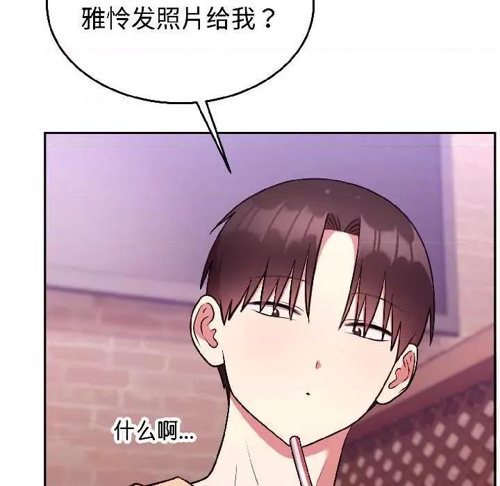 說不出口的秘密 難言之秘25 難言之秘 第167页