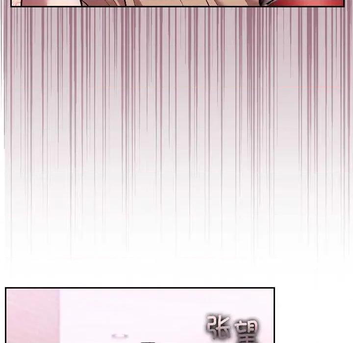 說不出口的秘密 難言之秘25 難言之秘 第171页