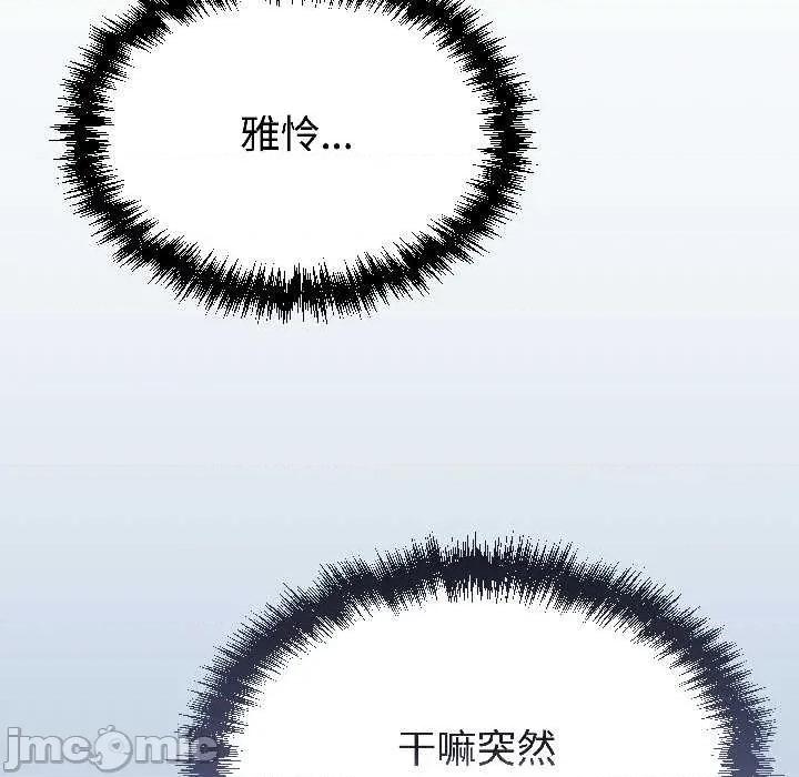 說不出口的秘密 難言之秘25 難言之秘 第175页