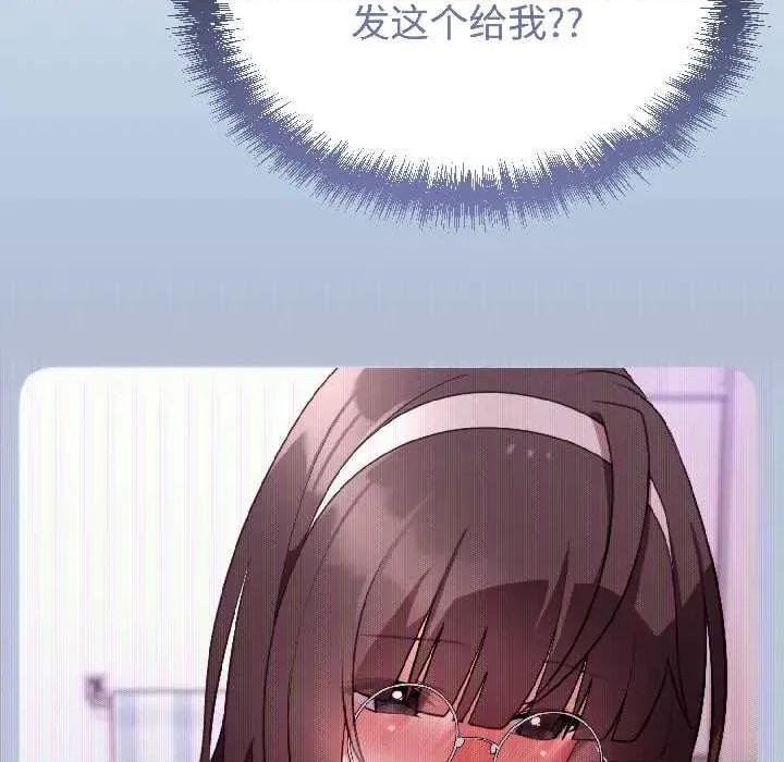 說不出口的秘密 難言之秘25 難言之秘 第176页