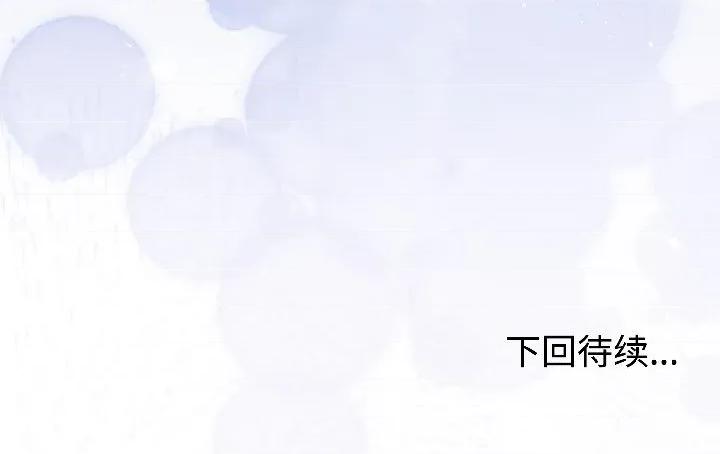 說不出口的秘密 難言之秘25 難言之秘 第179页