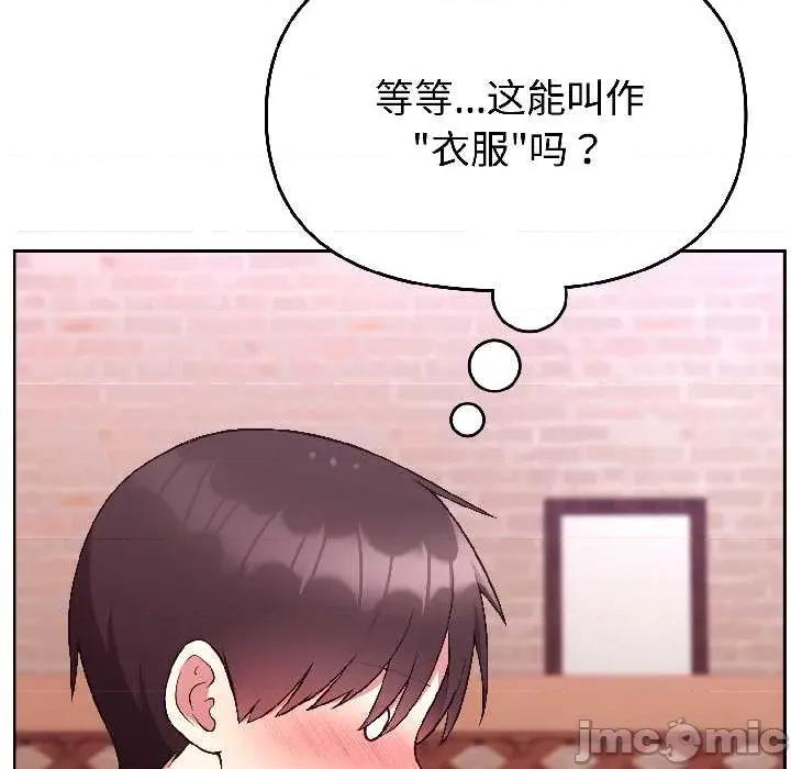 說不出口的秘密 難言之秘26 難言之秘 第10页