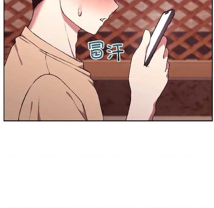 說不出口的秘密 難言之秘26 難言之秘 第11页