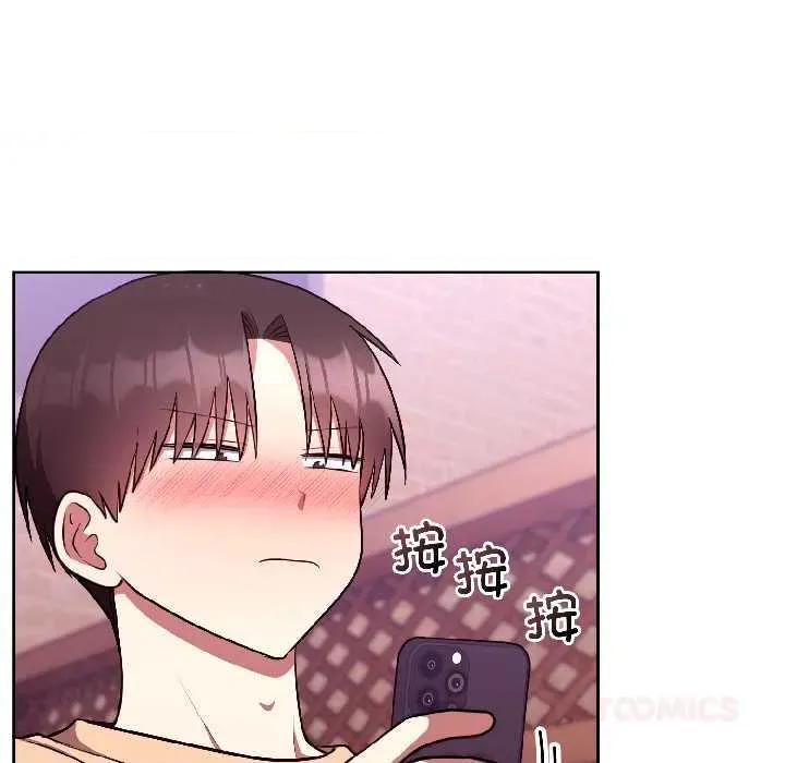 說不出口的秘密 難言之秘26 難言之秘 第12页