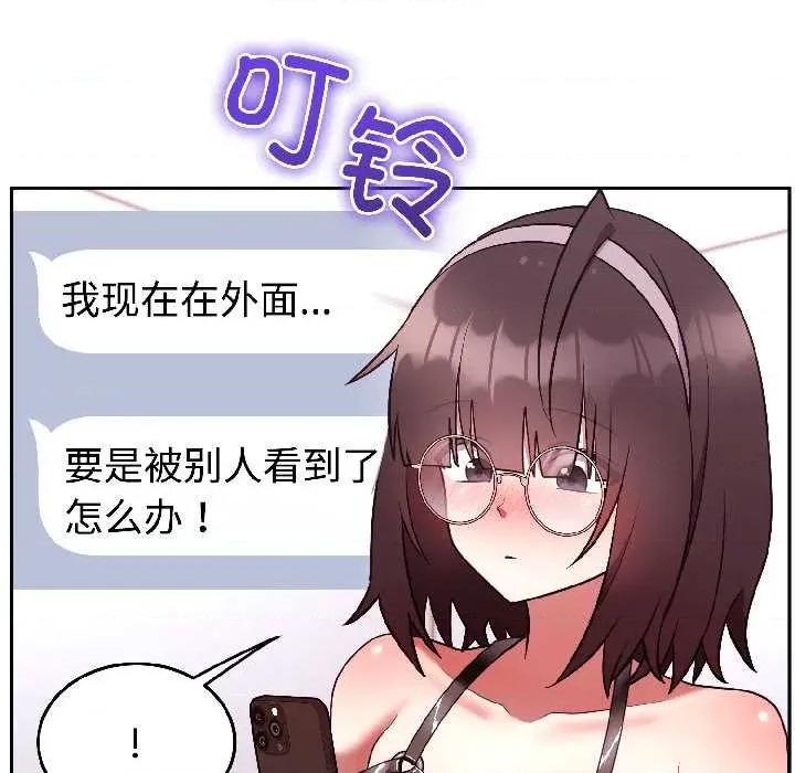 說不出口的秘密 難言之秘26 難言之秘 第14页