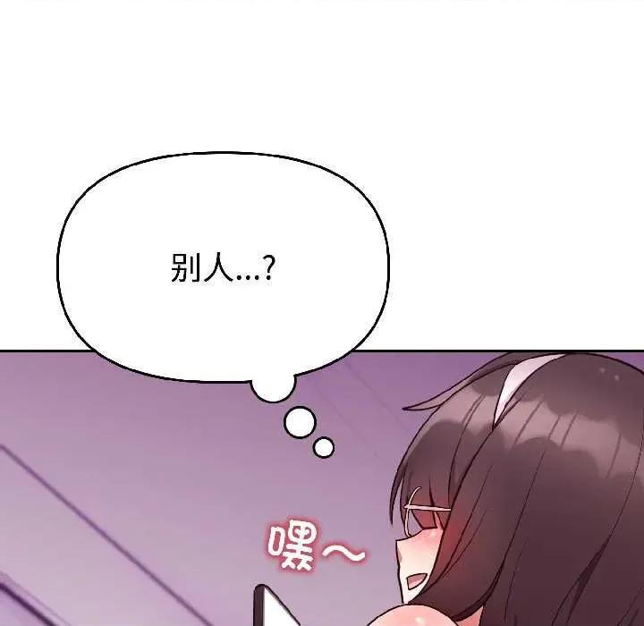 說不出口的秘密 難言之秘26 難言之秘 第16页