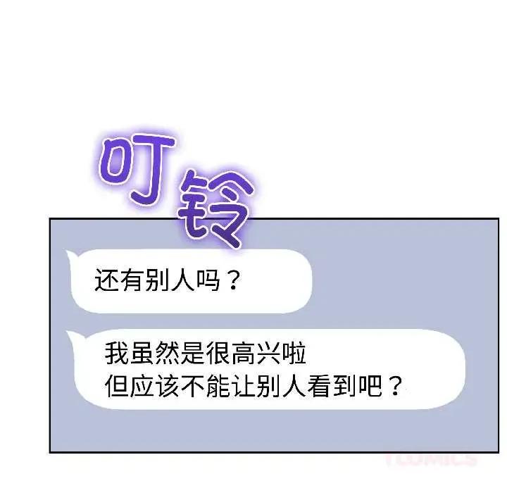 說不出口的秘密 難言之秘26 難言之秘 第21页