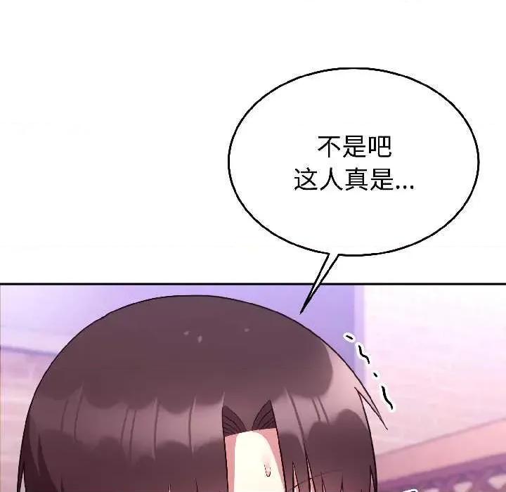 說不出口的秘密 難言之秘26 難言之秘 第22页