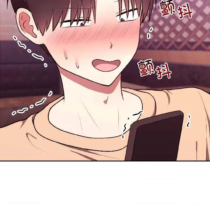 說不出口的秘密 難言之秘26 難言之秘 第23页