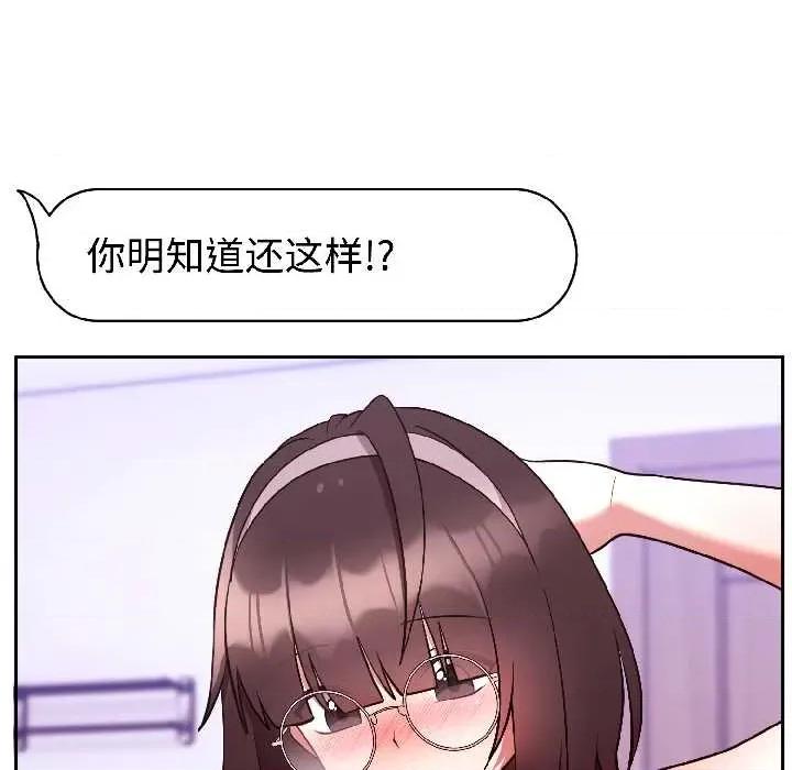 說不出口的秘密 難言之秘26 難言之秘 第24页